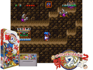 Great Battle Gaiden 2, The (J) Cover